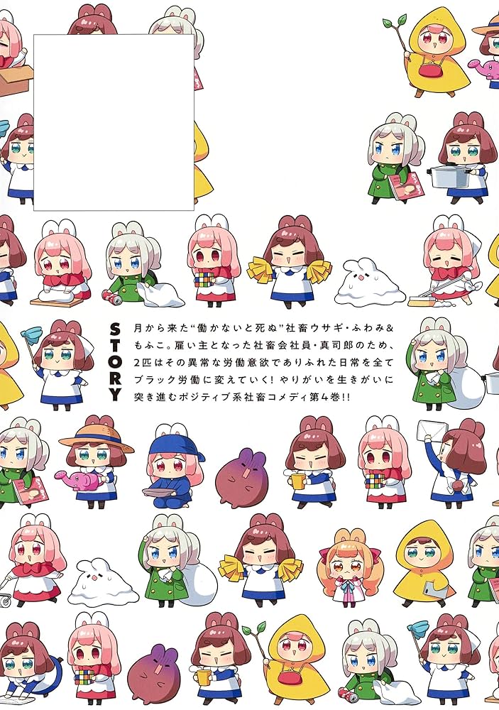 希少品『ウサギ目社畜科』雑誌懸賞ブランケット 61W9zRWYn3L._UF1000,1000_QL80_.jpg